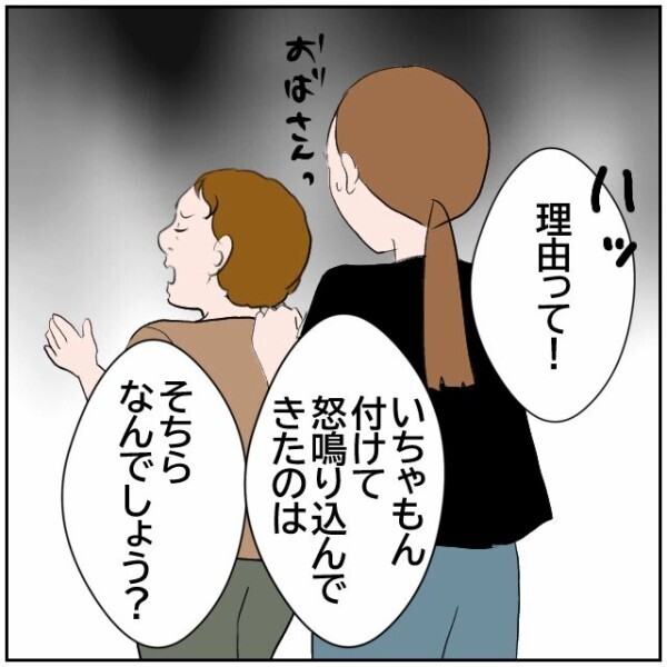 「もう見てられない…警察に相談する！」空回りする第三者のお節介な正義感【理想の家を建てたのに Vol.86】