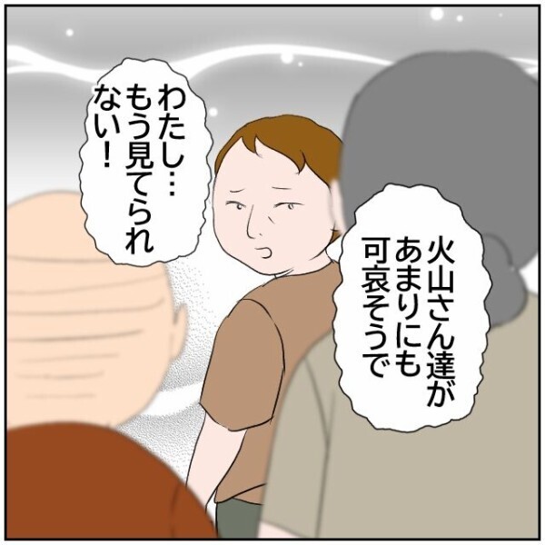 「もう見てられない…警察に相談する！」空回りする第三者のお節介な正義感【理想の家を建てたのに Vol.86】