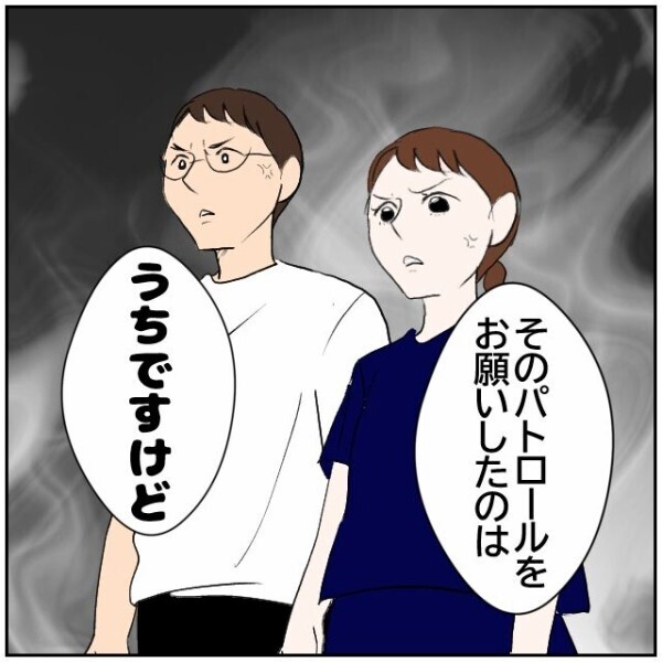 「もう見てられない…警察に相談する！」空回りする第三者のお節介な正義感【理想の家を建てたのに Vol.86】