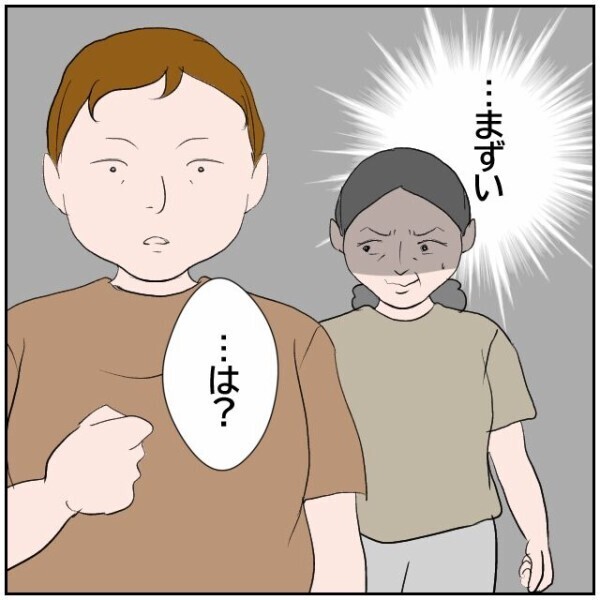 娘の謝罪が理解できない近隣住民のズレたお節介「お母さんたちの味方になってあげて！」【理想の家を建てたのに Vol.87】