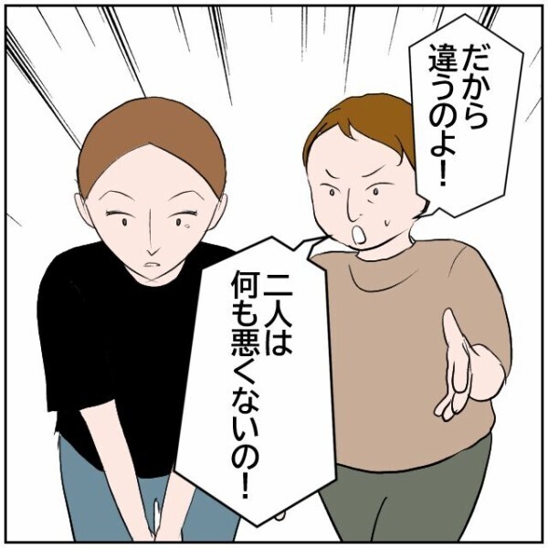 娘の謝罪が理解できない近隣住民のズレたお節介「お母さんたちの味方になってあげて！」【理想の家を建てたのに Vol.87】