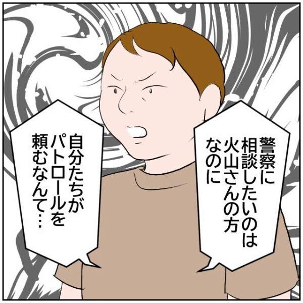 娘の謝罪が理解できない近隣住民のズレたお節介「お母さんたちの味方になってあげて！」【理想の家を建てたのに Vol.87】