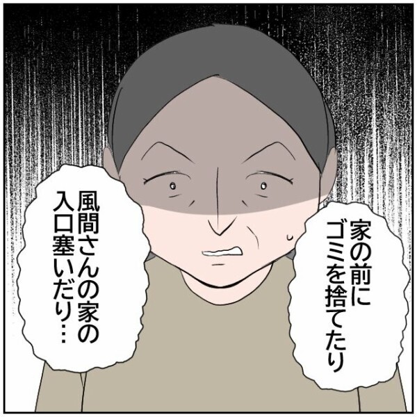 「味方してあげたいけど無理」母と祖父の非常識な嫌がらせを知った娘は涙ながらに訴えるが…【理想の家を建てたのに Vol.88】