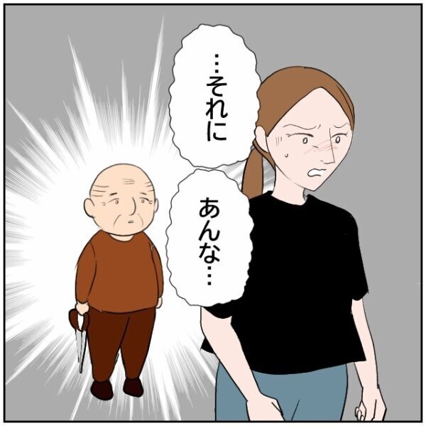 「味方してあげたいけど無理」母と祖父の非常識な嫌がらせを知った娘は涙ながらに訴えるが…【理想の家を建てたのに Vol.88】
