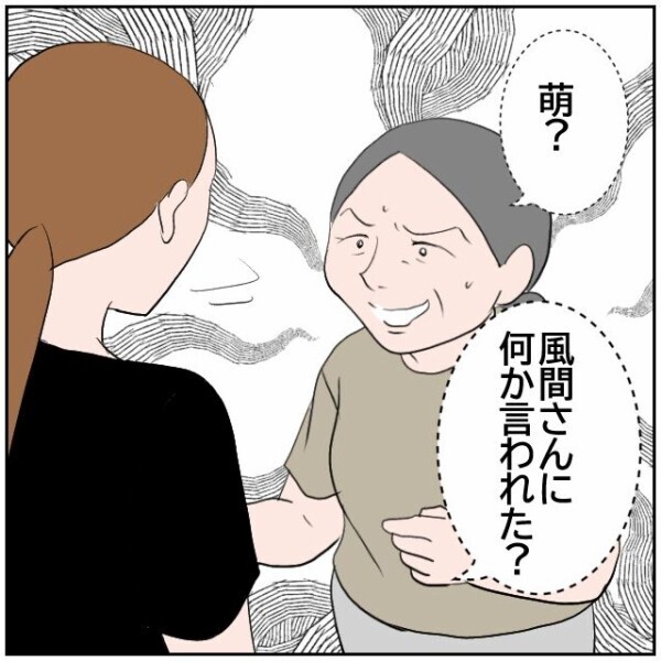 「味方してあげたいけど無理」母と祖父の非常識な嫌がらせを知った娘は涙ながらに訴えるが…【理想の家を建てたのに Vol.88】