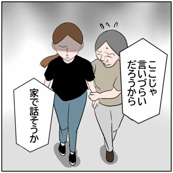 「味方してあげたいけど無理」母と祖父の非常識な嫌がらせを知った娘は涙ながらに訴えるが…【理想の家を建てたのに Vol.88】