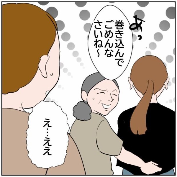 「味方してあげたいけど無理」母と祖父の非常識な嫌がらせを知った娘は涙ながらに訴えるが…【理想の家を建てたのに Vol.88】