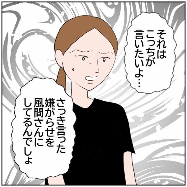 娘「嫌がらせしてるでしょ」母親「するわけないじゃない」母の悪事を娘はどこまで知っている？【理想の家を建てたのに Vol.89】