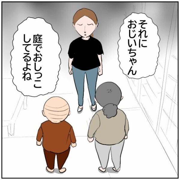 娘「嫌がらせしてるでしょ」母親「するわけないじゃない」母の悪事を娘はどこまで知っている？【理想の家を建てたのに Vol.89】