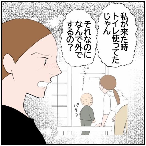 娘「嫌がらせしてるでしょ」母親「するわけないじゃない」母の悪事を娘はどこまで知っている？【理想の家を建てたのに Vol.89】