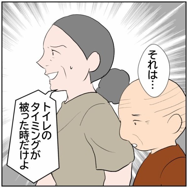 娘「嫌がらせしてるでしょ」母親「するわけないじゃない」母の悪事を娘はどこまで知っている？【理想の家を建てたのに Vol.89】