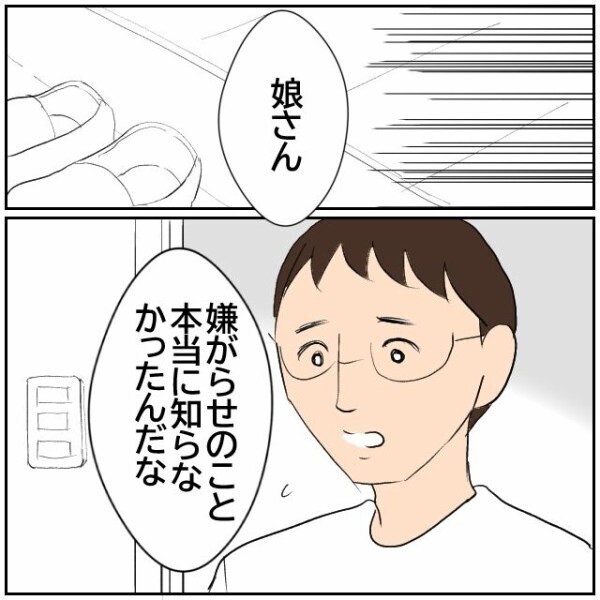 娘「嫌がらせしてるでしょ」母親「するわけないじゃない」母の悪事を娘はどこまで知っている？【理想の家を建てたのに Vol.89】