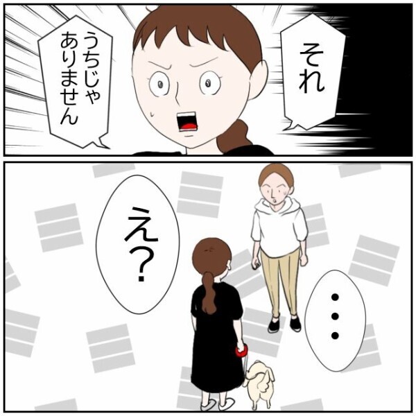 犬のマーキングは母親の思い込み!? それだけじゃなかった母親の非常識な裏の顔【理想の家を建てたのに Vol.90】