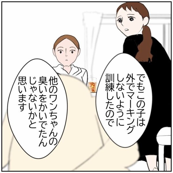 犬のマーキングは母親の思い込み!? それだけじゃなかった母親の非常識な裏の顔【理想の家を建てたのに Vol.90】