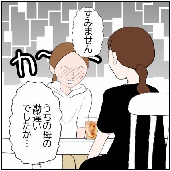 犬のマーキングは母親の思い込み!? それだけじゃなかった母親の非常識な裏の顔【理想の家を建てたのに Vol.90】