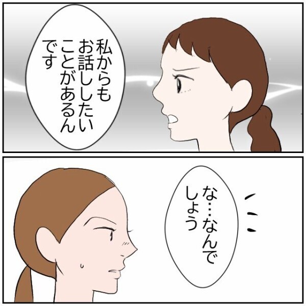 犬のマーキングは母親の思い込み!? それだけじゃなかった母親の非常識な裏の顔【理想の家を建てたのに Vol.90】