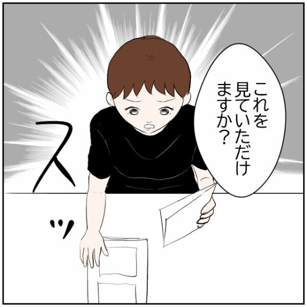 犬のマーキングは母親の思い込み!? それだけじゃなかった母親の非常識な裏の顔【理想の家を建てたのに Vol.90】