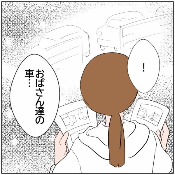 「許可をもらっていると母が言っていた」「迷惑駐車を許した覚えはない」食い違う認識の数々【理想の家を建てたのに Vol.91】