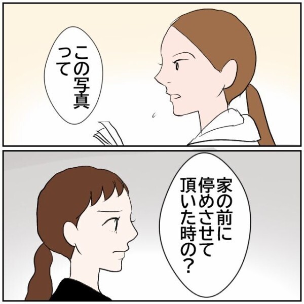 「許可をもらっていると母が言っていた」「迷惑駐車を許した覚えはない」食い違う認識の数々【理想の家を建てたのに Vol.91】
