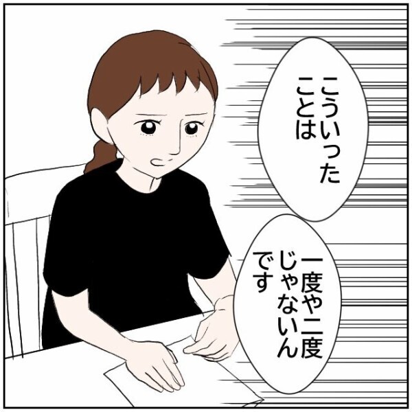「許可をもらっていると母が言っていた」「迷惑駐車を許した覚えはない」食い違う認識の数々【理想の家を建てたのに Vol.91】