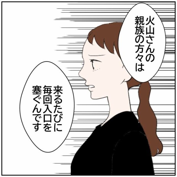 「母の話と全然違う…」母親に嘘をつかれていたショックを隠せない娘にさらなる追い打ちが…【理想の家を建てたのに Vol.92】