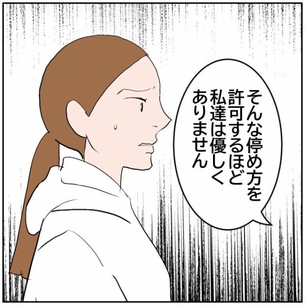 「母の話と全然違う…」母親に嘘をつかれていたショックを隠せない娘にさらなる追い打ちが…【理想の家を建てたのに Vol.92】