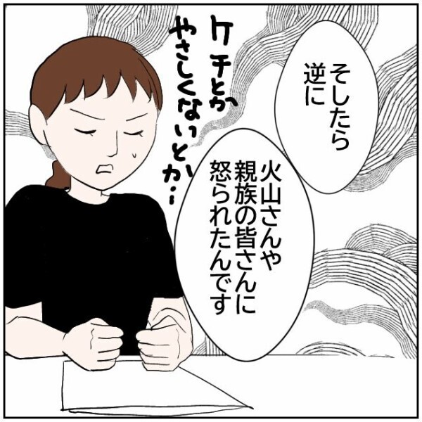 「母の話と全然違う…」母親に嘘をつかれていたショックを隠せない娘にさらなる追い打ちが…【理想の家を建てたのに Vol.92】