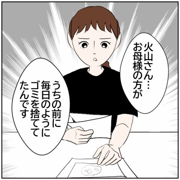 「母の話と全然違う…」母親に嘘をつかれていたショックを隠せない娘にさらなる追い打ちが…【理想の家を建てたのに Vol.92】