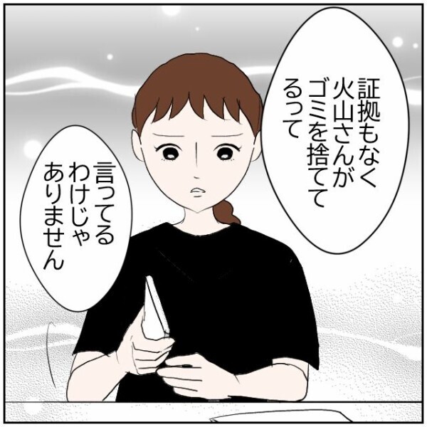 母親を信じたい娘「何かの間違いでは」毅然とした態度の妻「証拠動画は警察へ」【理想の家を建てたのに Vol.93】