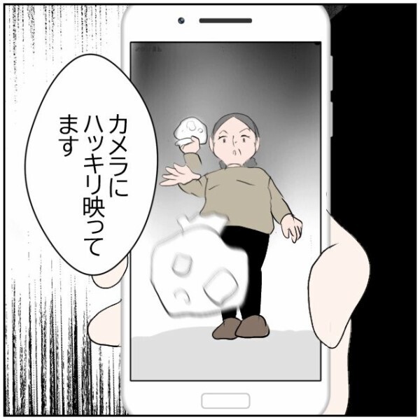 母親を信じたい娘「何かの間違いでは」毅然とした態度の妻「証拠動画は警察へ」【理想の家を建てたのに Vol.93】
