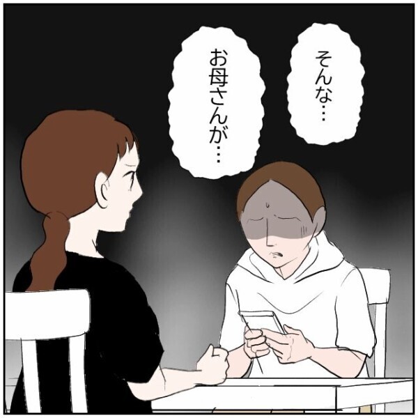 母親を信じたい娘「何かの間違いでは」毅然とした態度の妻「証拠動画は警察へ」【理想の家を建てたのに Vol.93】