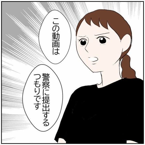 母親を信じたい娘「何かの間違いでは」毅然とした態度の妻「証拠動画は警察へ」【理想の家を建てたのに Vol.93】
