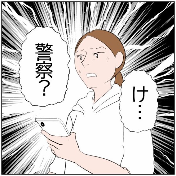 母親は警察に相談されるほどのことをしていた… さらに娘は祖父の破廉恥な行動を知って!?【理想の家を建てたのに Vol.94】