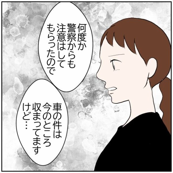 母親は警察に相談されるほどのことをしていた… さらに娘は祖父の破廉恥な行動を知って!?【理想の家を建てたのに Vol.94】