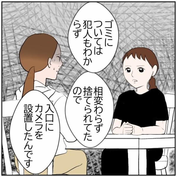 母親は警察に相談されるほどのことをしていた… さらに娘は祖父の破廉恥な行動を知って!?【理想の家を建てたのに Vol.94】