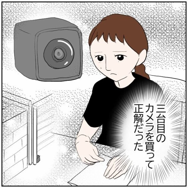 母親は警察に相談されるほどのことをしていた… さらに娘は祖父の破廉恥な行動を知って!?【理想の家を建てたのに Vol.94】