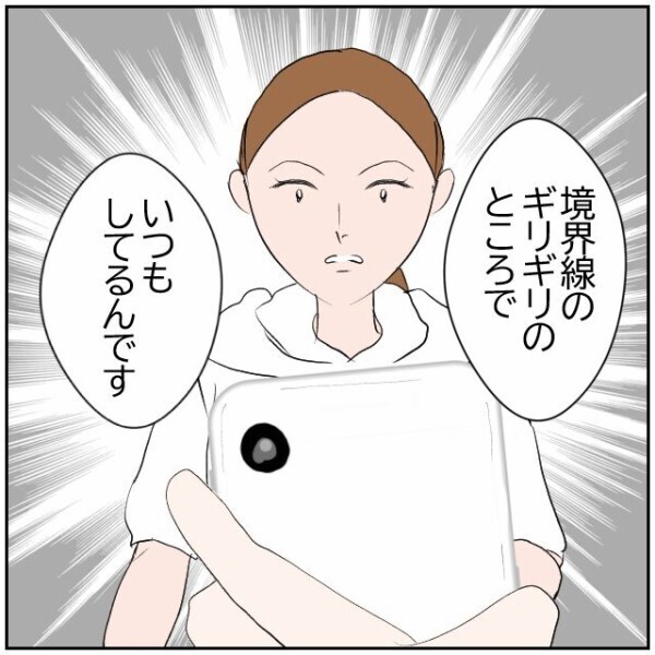 「おじいちゃんトイレが近くなったから」言い訳ばかりの母親は娘に詰められて逆ギレ!?【理想の家を建てたのに Vol.95】