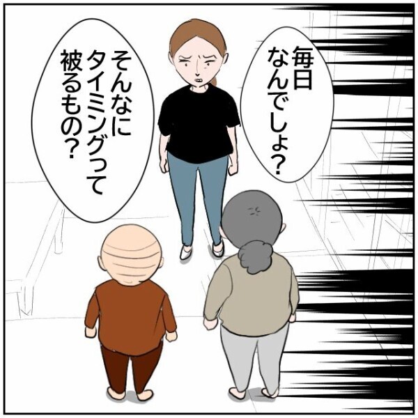 「おじいちゃんトイレが近くなったから」言い訳ばかりの母親は娘に詰められて逆ギレ!?【理想の家を建てたのに Vol.95】