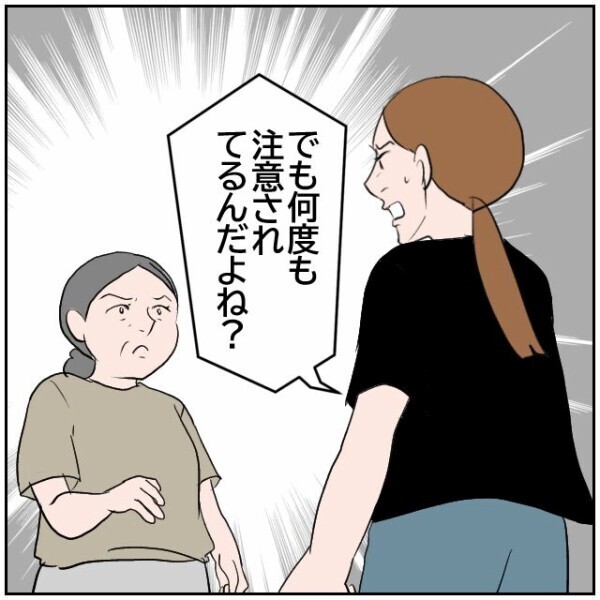 「おじいちゃんトイレが近くなったから」言い訳ばかりの母親は娘に詰められて逆ギレ!?【理想の家を建てたのに Vol.95】