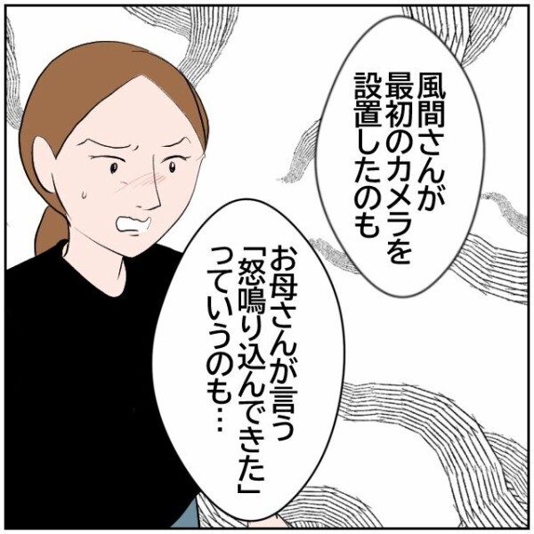 娘が味方になってくれない！ あくまで被害者面の母親vs真実を知ってしまった娘【理想の家を建てたのに Vol.96】