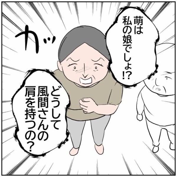 娘が味方になってくれない！ あくまで被害者面の母親vs真実を知ってしまった娘【理想の家を建てたのに Vol.96】