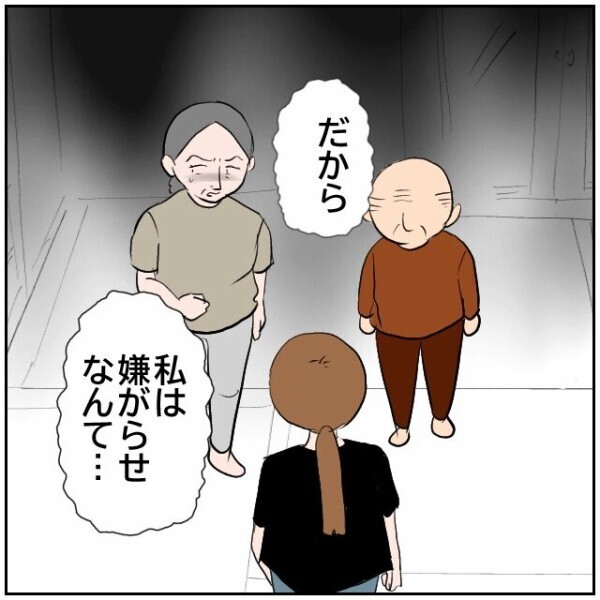 娘が味方になってくれない！ あくまで被害者面の母親vs真実を知ってしまった娘【理想の家を建てたのに Vol.96】