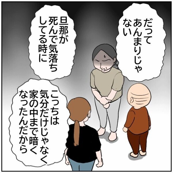「うちと同じように困ればいいと思った」嫌がらせを正当化しようとする母親の身勝手な言い分【理想の家を建てたのに Vol.98】