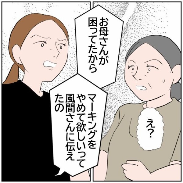 勘違いで逆恨みする母親と口車に乗せられて逆恨みする祖父… 娘は絶句するしかなかった【理想の家を建てたのに Vol.99】