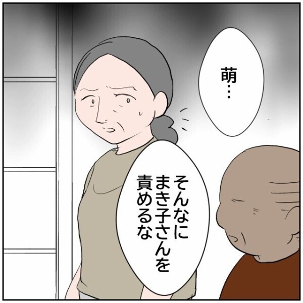 勘違いで逆恨みする母親と口車に乗せられて逆恨みする祖父… 娘は絶句するしかなかった【理想の家を建てたのに Vol.99】