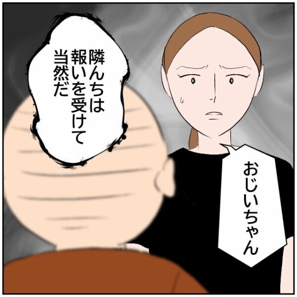 勘違いで逆恨みする母親と口車に乗せられて逆恨みする祖父… 娘は絶句するしかなかった【理想の家を建てたのに Vol.99】