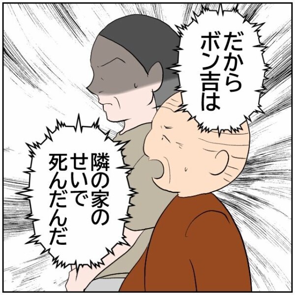 嫁に吹き込まれた嘘を信じる舅… 隣家への嫌がらせを正当化する母親の功名な罠【理想の家を建てたのに Vol.100】