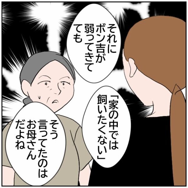「寿命だったの」愛犬との別れを嘆く祖父の気持ちはわかる… でも現実から目を背けてはいけない【理想の家を建てたのに Vol.101】