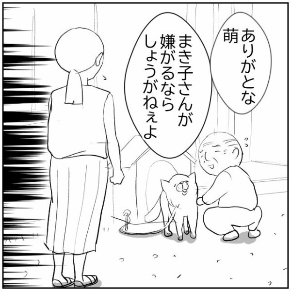 「寿命だったの」愛犬との別れを嘆く祖父の気持ちはわかる… でも現実から目を背けてはいけない【理想の家を建てたのに Vol.101】