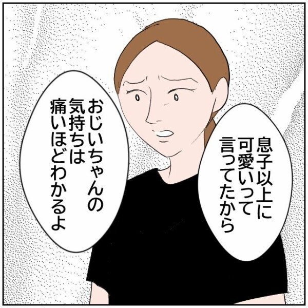 「寿命だったの」愛犬との別れを嘆く祖父の気持ちはわかる… でも現実から目を背けてはいけない【理想の家を建てたのに Vol.101】
